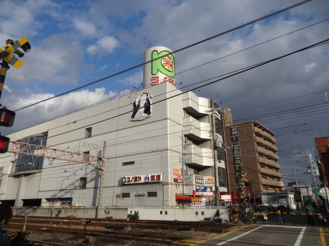 スーパー　コノミヤ徳庵店（スーパー）まで650m