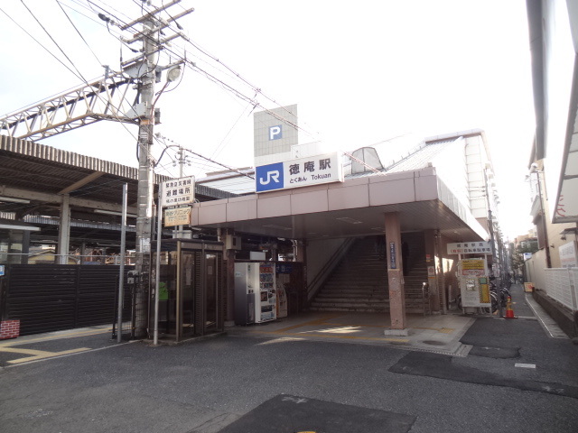 その他　ＪＲ徳庵駅（その他）まで550m