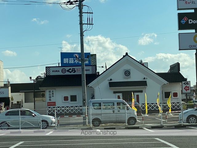 飲食店　くら寿司（飲食店）まで252m