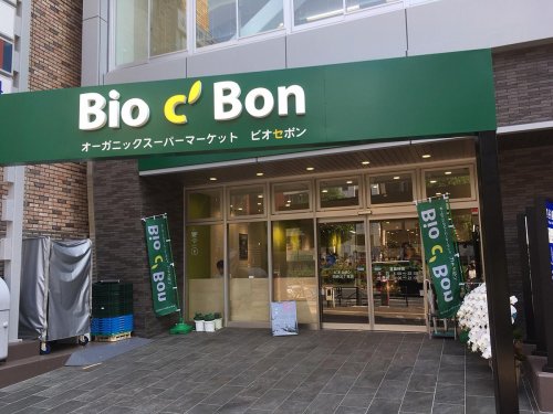 スーパー　ビオセボン四谷三丁目店（スーパー）まで467m