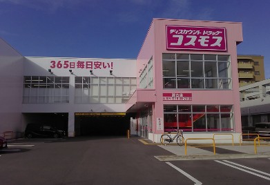 ドラックストア　ドラッグストアコスモス 瀬古店（ドラッグストア）まで1403m