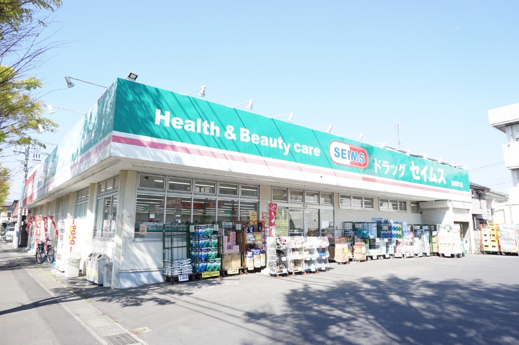 ドラックストア　ドラッグセイムス吉川高久店（ドラッグストア）まで628m