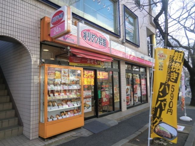 飲食店　オリジン弁当常盤平店（飲食店）まで577m