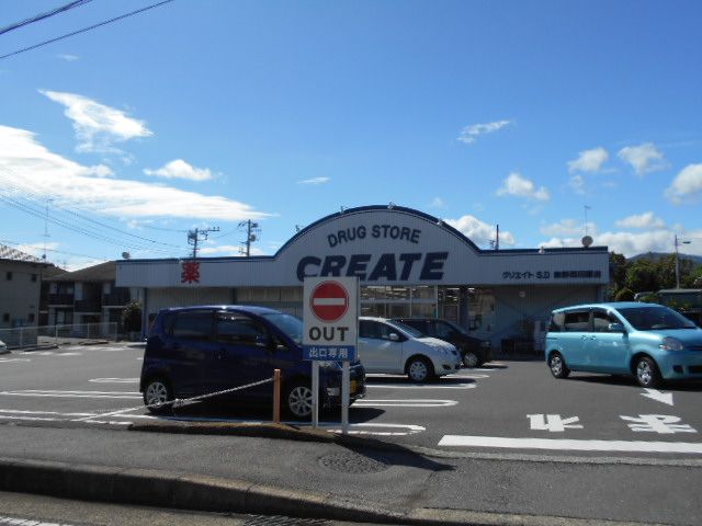 ドラックストア　クリエイトエス・ディー秦野西田原店（ドラッグストア）まで456m