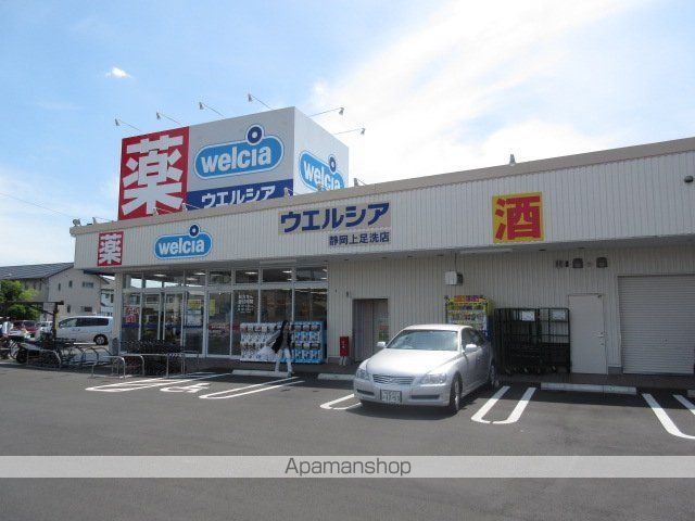 ドラックストア　ウエルシア　上足洗店（ドラッグストア）まで850m