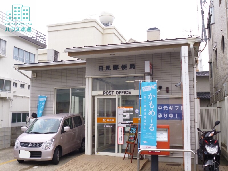 郵便局　日見郵便局（郵便局）まで1254m