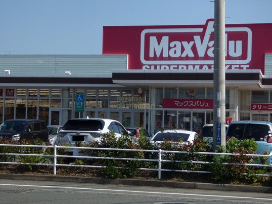 ショッピングセンター　マックスバリュ新託麻店（ショッピングセンター）まで1021m