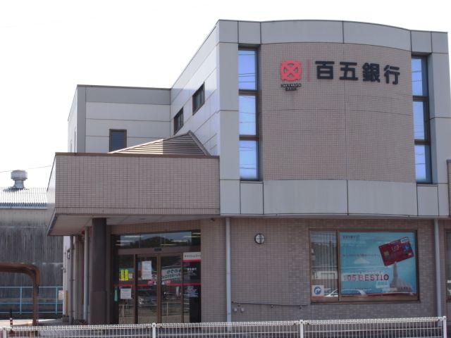 銀行　百五銀行（銀行）まで310m