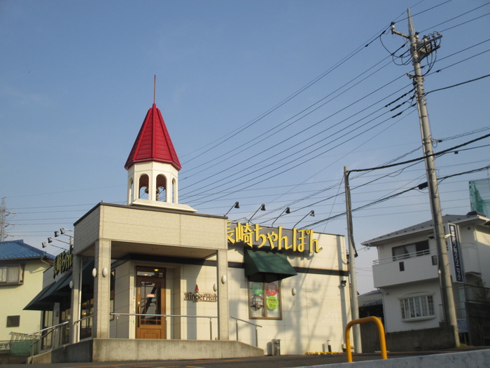 飲食店　リンガーハット（飲食店）まで286m