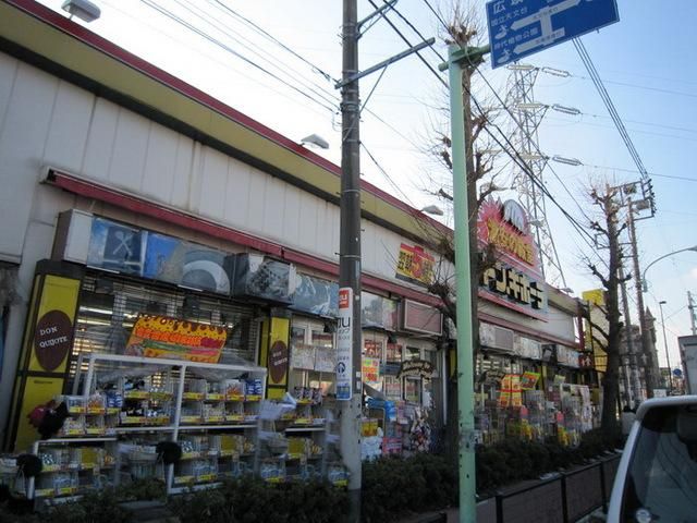 その他　ドンキホーテ（その他）まで1500m