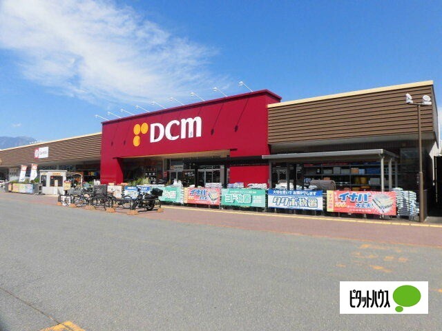 ホームセンター　ＤＣＭ牧野林店（ホームセンター）まで1822m
