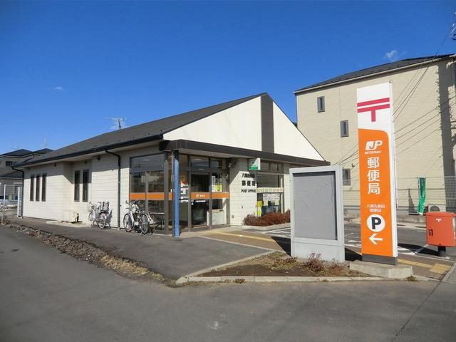 郵便局　八潮古新田郵便局（郵便局）まで810m