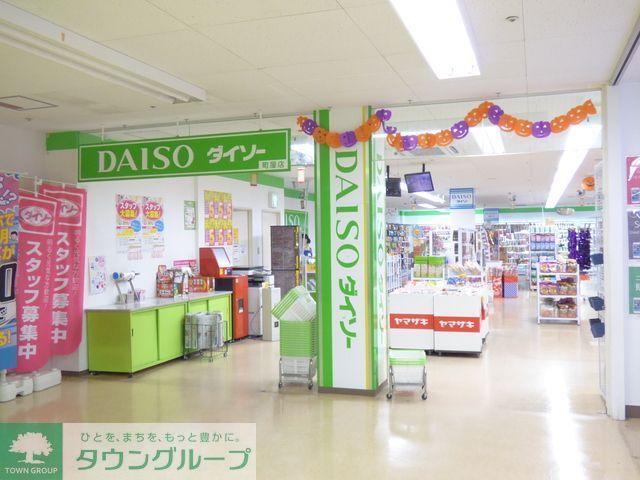 その他　ザ・ダイソー町屋店（その他）まで210m