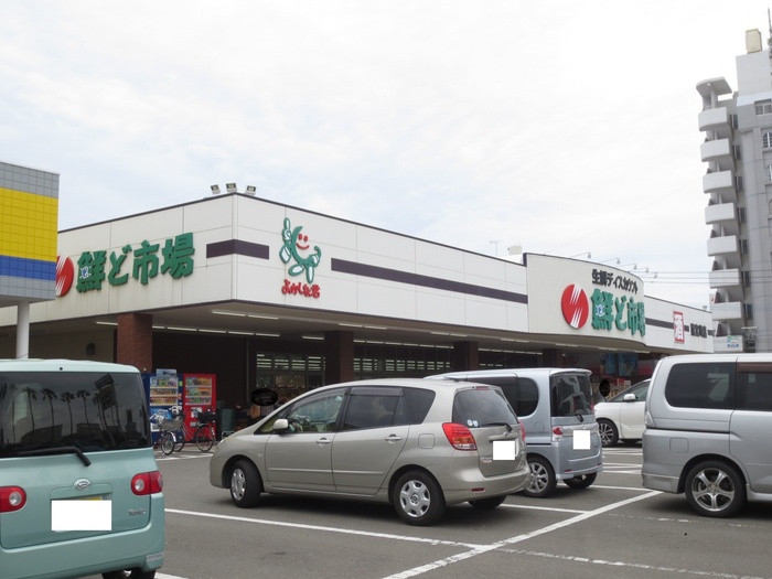 スーパー　鮮ど市場南宮崎店（スーパー）まで1533m
