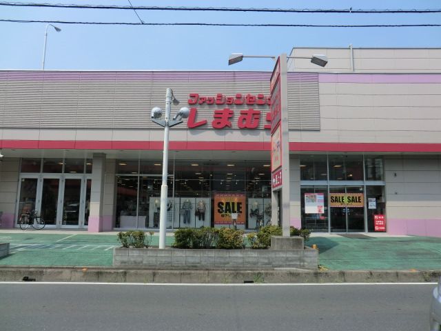ショッピングセンター　ファッションセンターしまむら飯仲小前店（ショッピングセンター）まで740m
