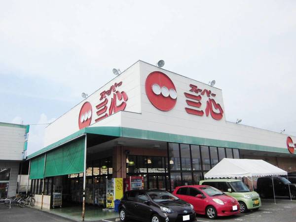 スーパー　スーパー三心　三条店（スーパー）まで2000m