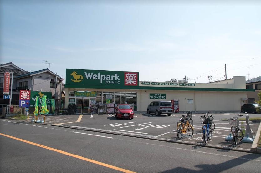 ドラックストア　Welpark(ウェルパーク) 小金井前原町店（ドラッグストア）まで549m