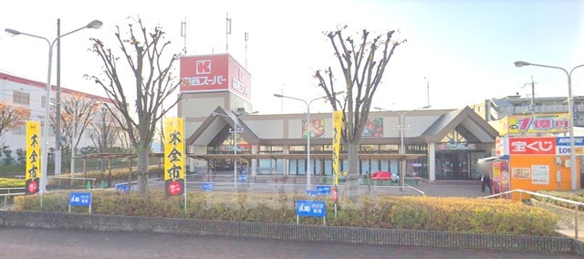 スーパー　関西スーパー　荒牧店（スーパー）まで890m