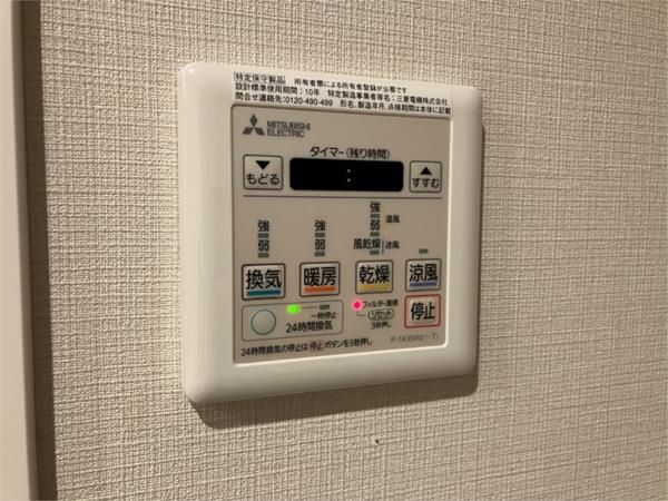 その他設備　◆限定住戸◆仲介手数料０円!!現地お待ち合わせ可
