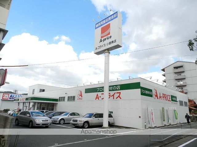 スーパー　Ａ－プライス小倉南店（スーパー）まで1749m