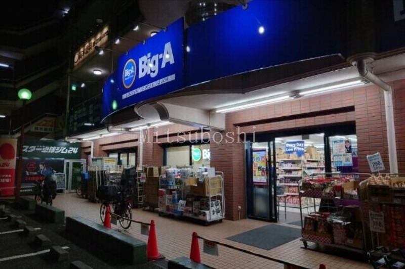 ショッピングセンター　ビッグ・エー小竹向原駅前店（ショッピングセンター）まで1040m