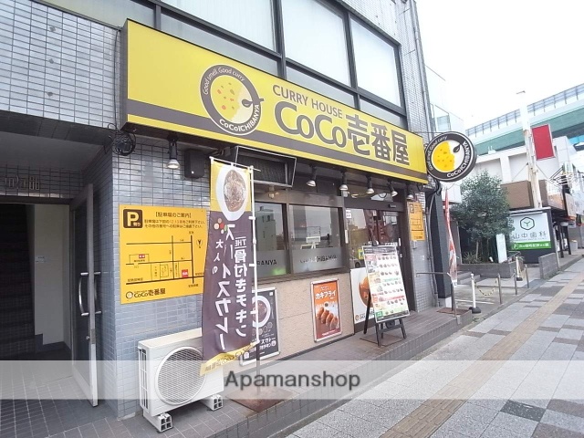 飲食店　CoCo壱番屋　六番町店（飲食店）まで295m