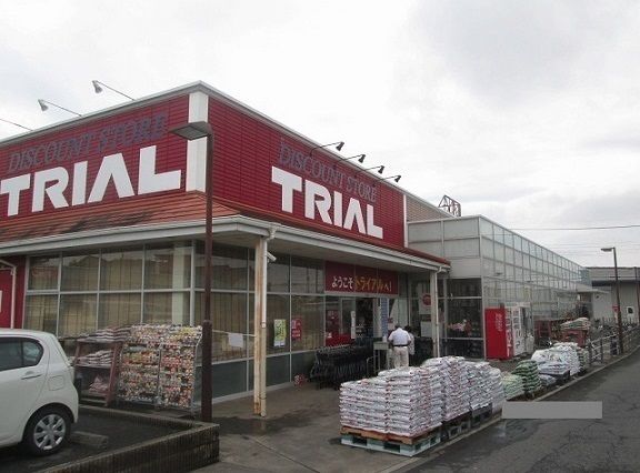 ホームセンター　トライアル　佐知川店（ホームセンター）まで1000m