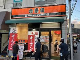 飲食店　吉野家井尻駅前店（テイクアウト・デリバリー専門店）（飲食店）まで748m