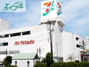 スーパー　イトーヨーカドー岡山店（スーパー）まで356m