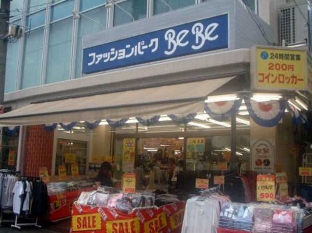 ショッピングセンター　駅周辺（ショッピングセンター）まで879m