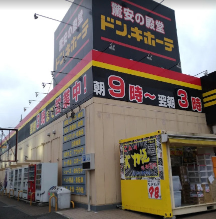 その他　ドン・キホーテ小平店（その他）まで532m
