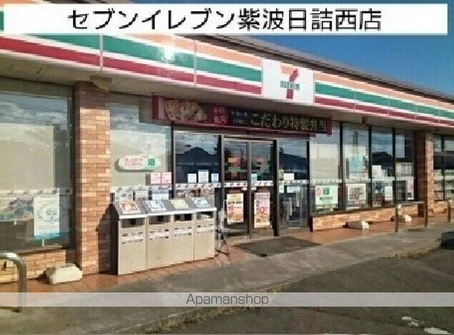 コンビニ　セブンイレブン（コンビニ）まで900m