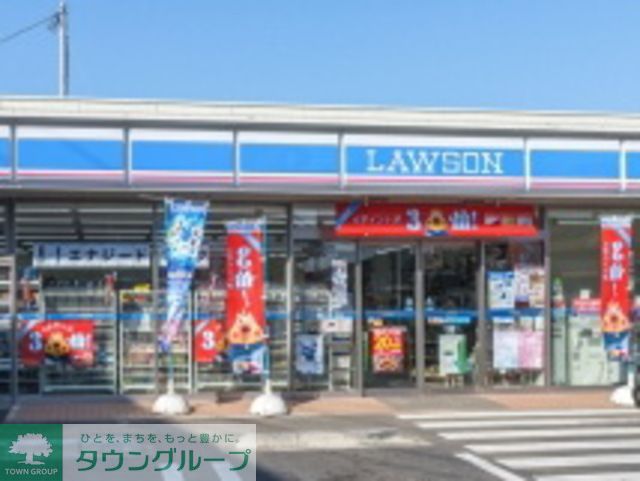 コンビニ　ローソン茅ヶ崎菱沼店（コンビニ）まで480m