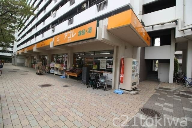 スーパー　アコレ朝霞膝折店（スーパー）まで614m