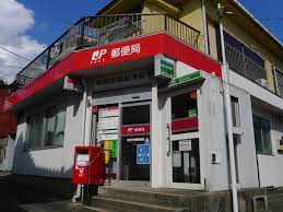 郵便局　松田惣領郵便局（郵便局）まで3514m