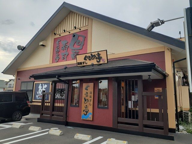飲食店　回転寿司（飲食店）まで731m