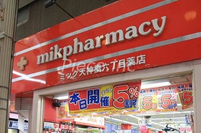 ドラックストア　ドラッグミック天神橋六丁目薬店（ドラッグストア）まで517m