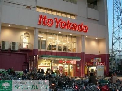 ショッピングセンター　イトーヨーカドー（ショッピングセンター）まで1100m