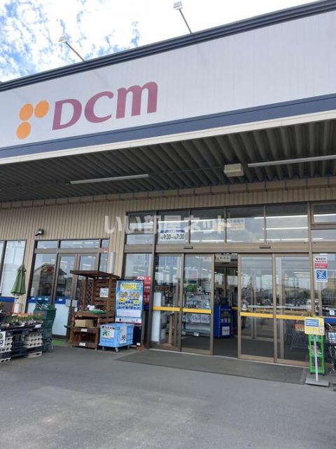 ホームセンター　ＤＣＭ高塚店（ホームセンター）まで865m