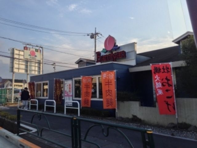 飲食店　バーミヤン狛江店（飲食店）まで480m