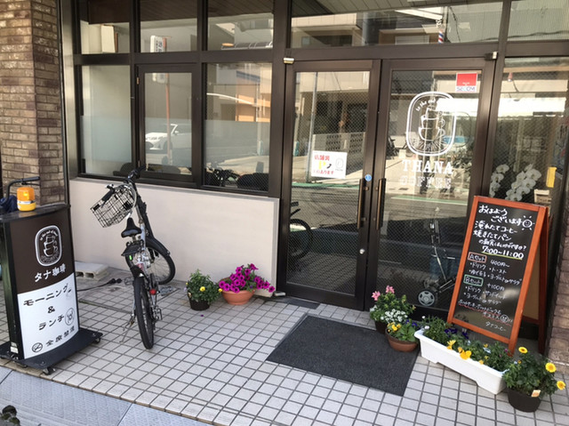 飲食店　タナコーヒー(THANACOFFEE)（飲食店）まで545m