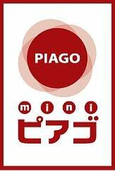 その他　miniピアゴ中野中央5…まで425m