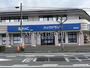 ドラックストア　ハックドラッグ鵠沼店（ドラッグストア）まで717m