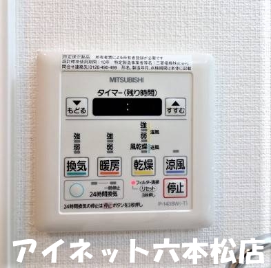 その他設備　雨の日には嬉しい浴室乾燥機付きです