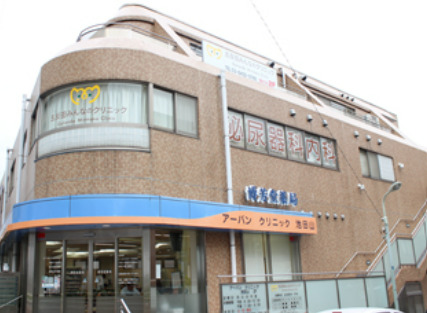 病院　五反田みんなのクリニック（病院）まで1082m