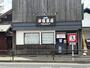 ドラックストア　ウェルシア薬局日野仲塾店（ドラッグストア）まで1664m