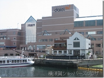 ショッピングセンター　ショッパーズプラザ横須賀店（ショッピングセンター）まで2180m