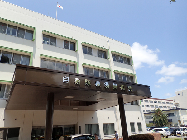 病院　自衛隊横須賀病院（病院）まで1314m