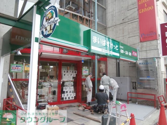 スーパー　まいばすけっと（スーパー）まで321m