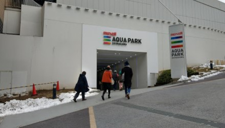 その他　マクセル アクアパーク品川（その他）まで284m